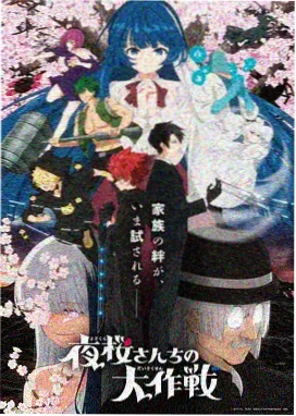 苹果电影网冒险动画流星快递站